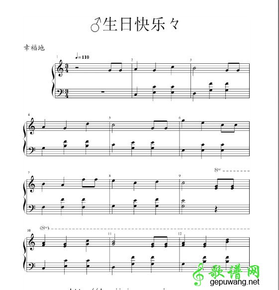 生日快乐歌钢琴简谱- 歌谱网