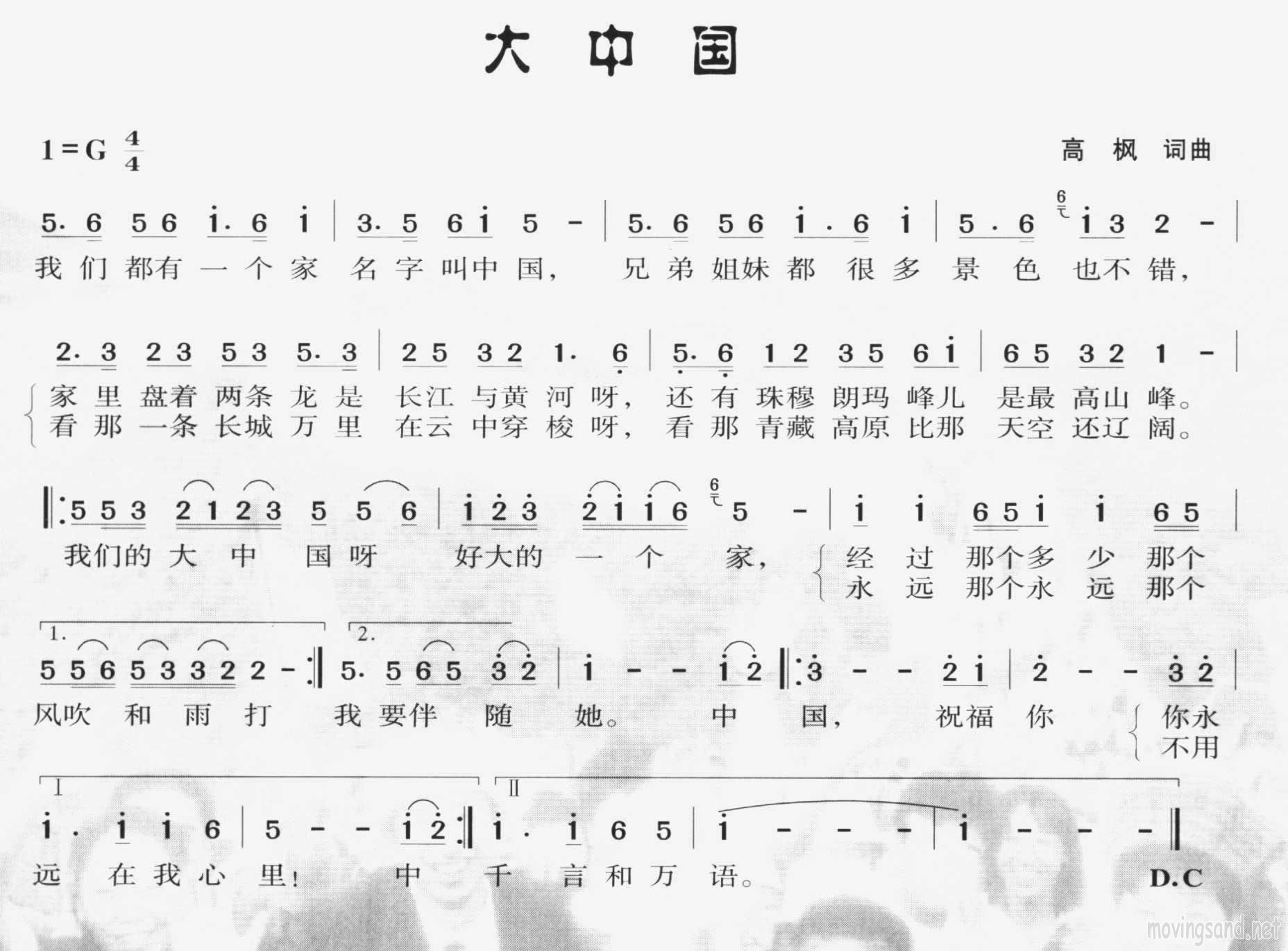 大中国合唱谱- 歌谱网