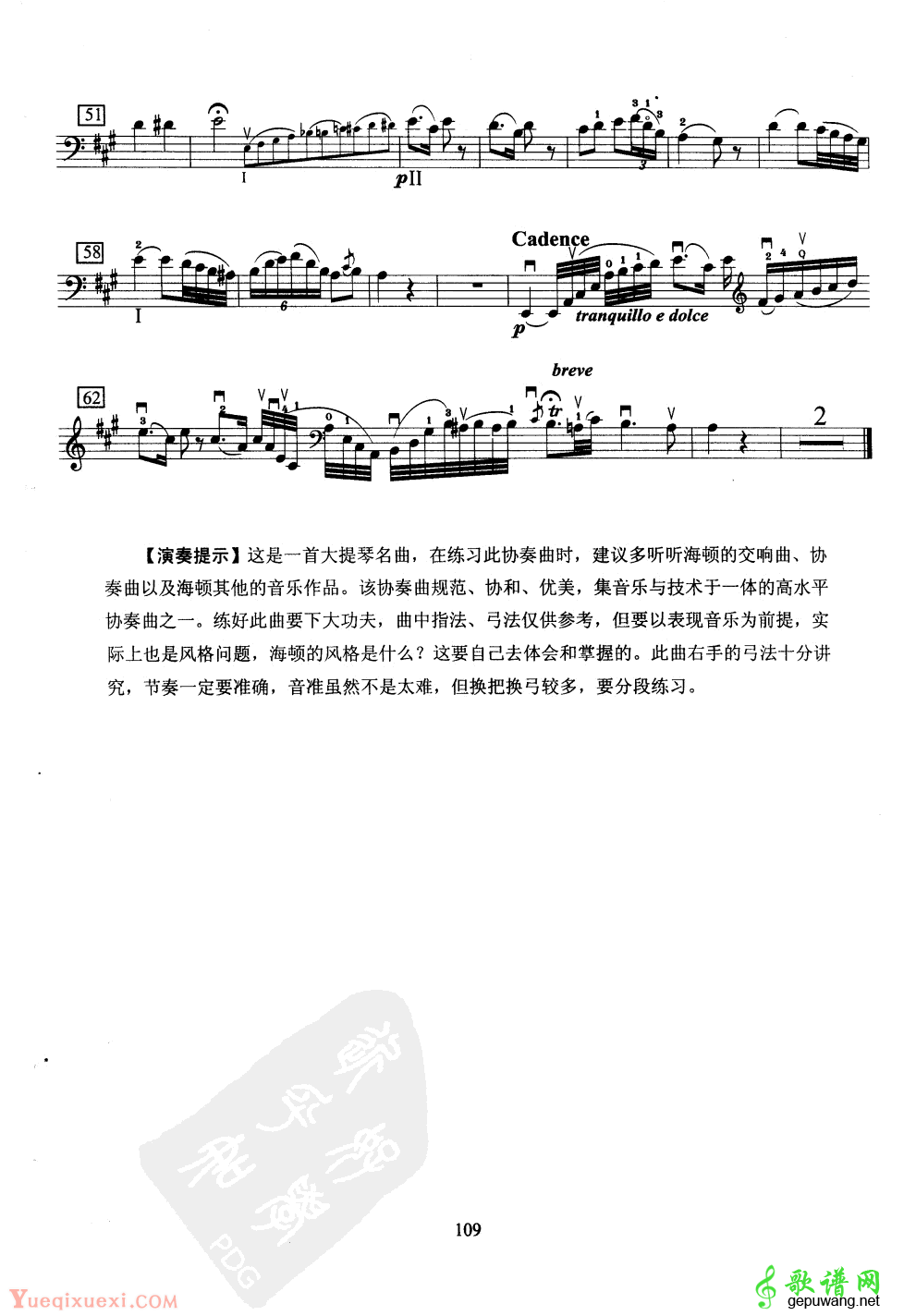 大提琴第十级乐曲练习谱(5) -