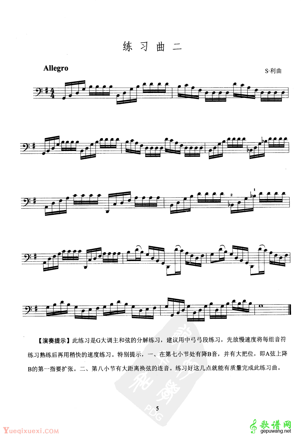 大提琴谱第二级练习曲