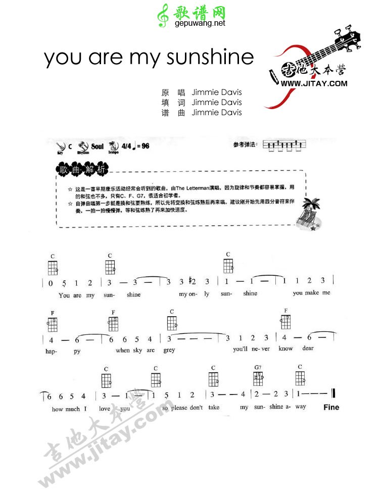 You are my sunshine ukulele谱 尤克里里初学者