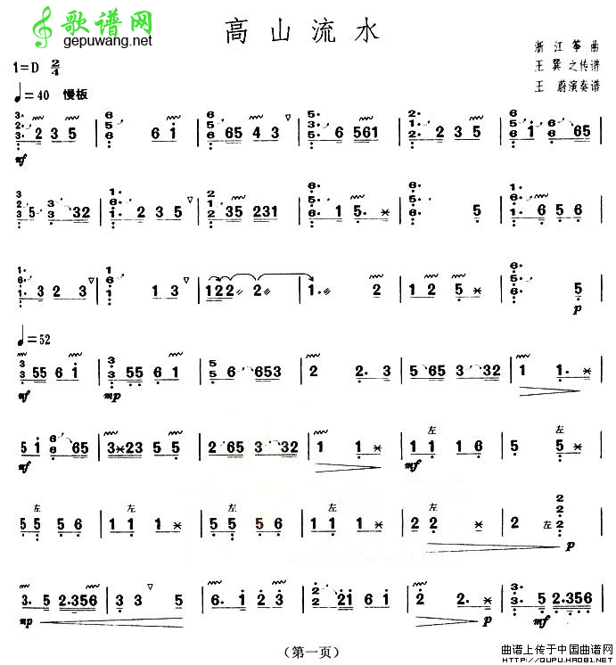 高山流水(浙江筝曲 、【上海筝会】考级五级曲