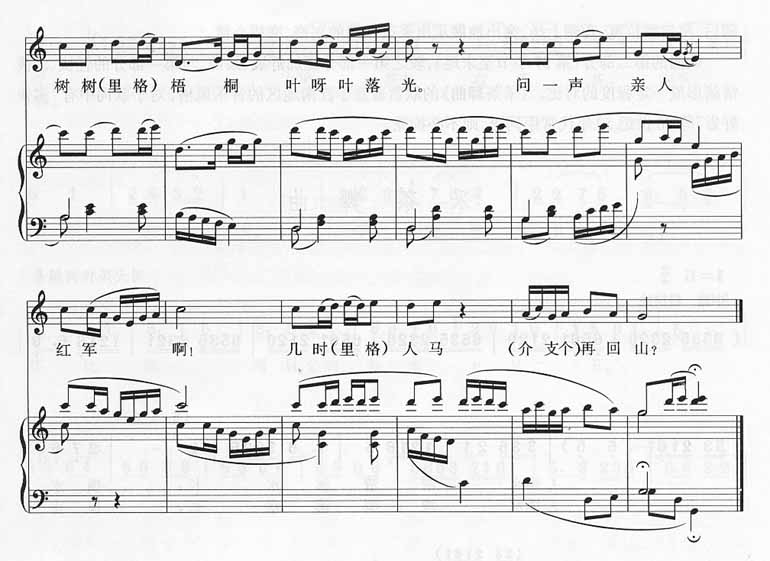 十送红军钢琴谱-钢琴伴奏(线谱) - 歌谱网