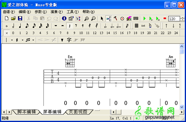 吉他谱制作编辑打谱软件muse2.7专业版